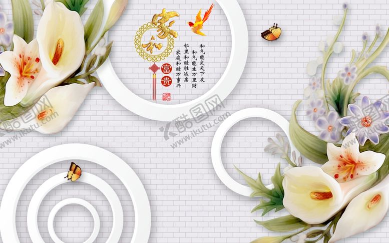 编号：29683607020511384273【酷图网】源文件下载-家和富贵马蹄莲背景墙