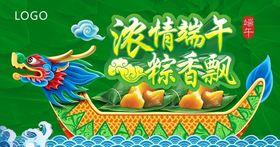 端午节吊旗