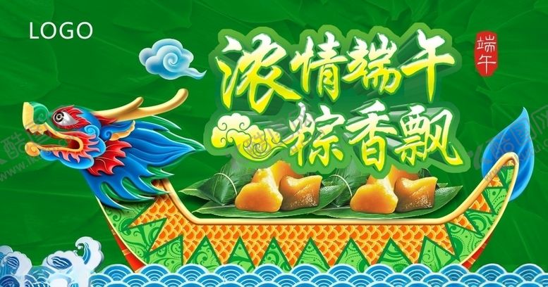 编号：15530606301452286660【酷图网】源文件下载-端午节吊旗