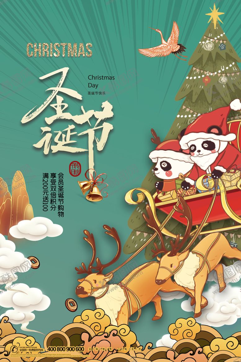 编号：69380509192030284980【酷图网】源文件下载-圣诞节