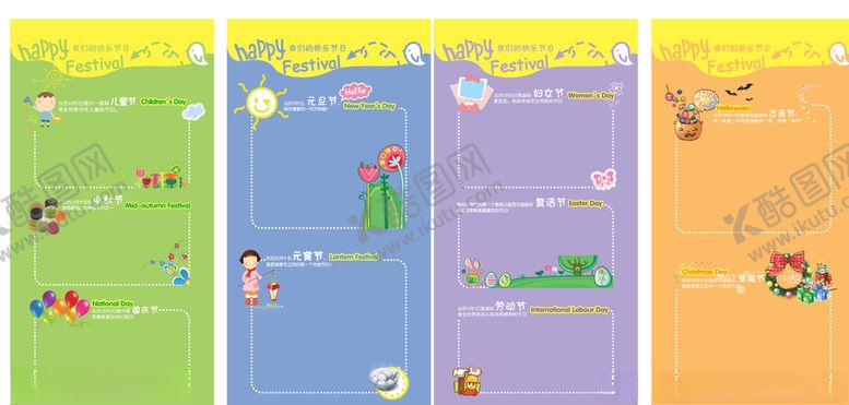 编号：64805610230508184091【酷图网】源文件下载-幼儿园