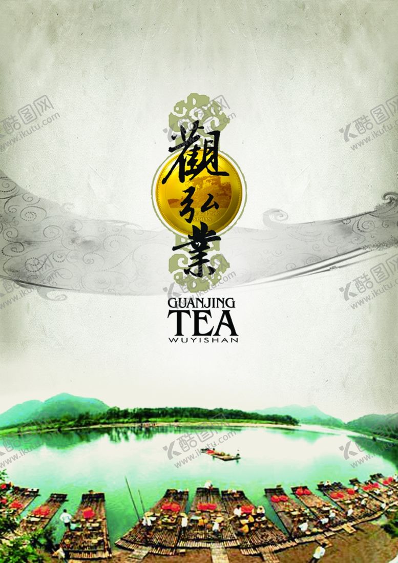 编号：61906805060635398459【酷图网】源文件下载-旅游海报