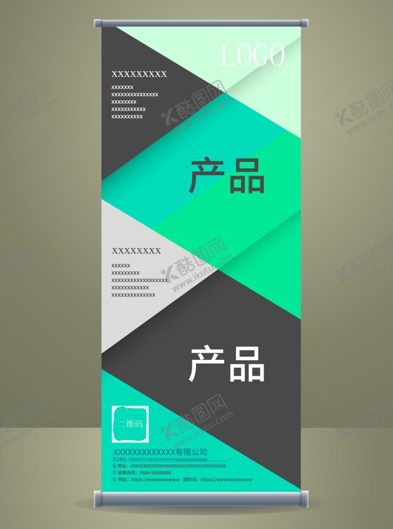 编号：31453306190059408131【酷图网】源文件下载-产品易拉宝