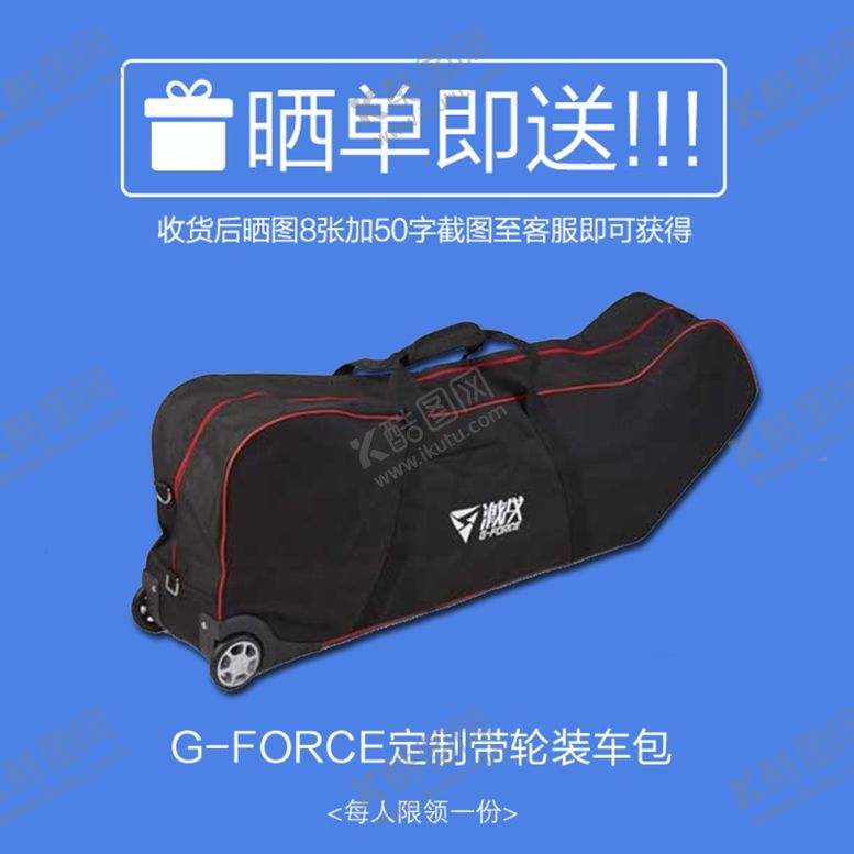 编号：14834909131944171413【酷图网】源文件下载-礼品图