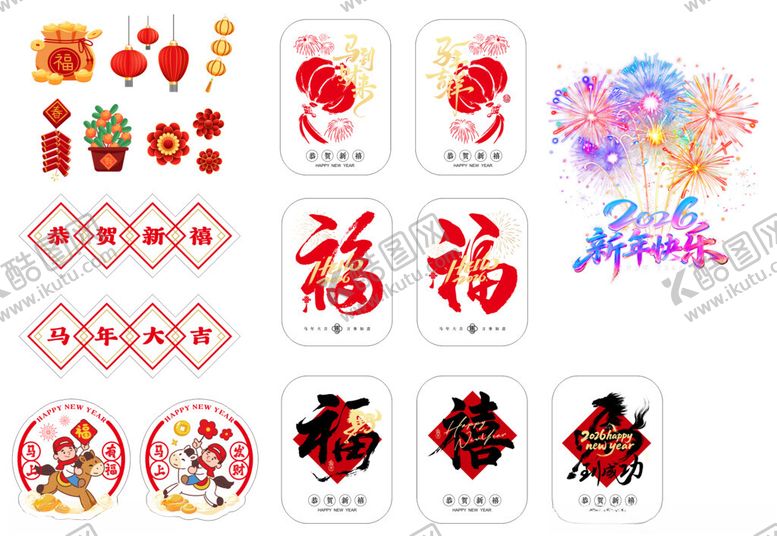 编号：24127404160118508431【酷图网】源文件下载-春节福字装饰图案素材