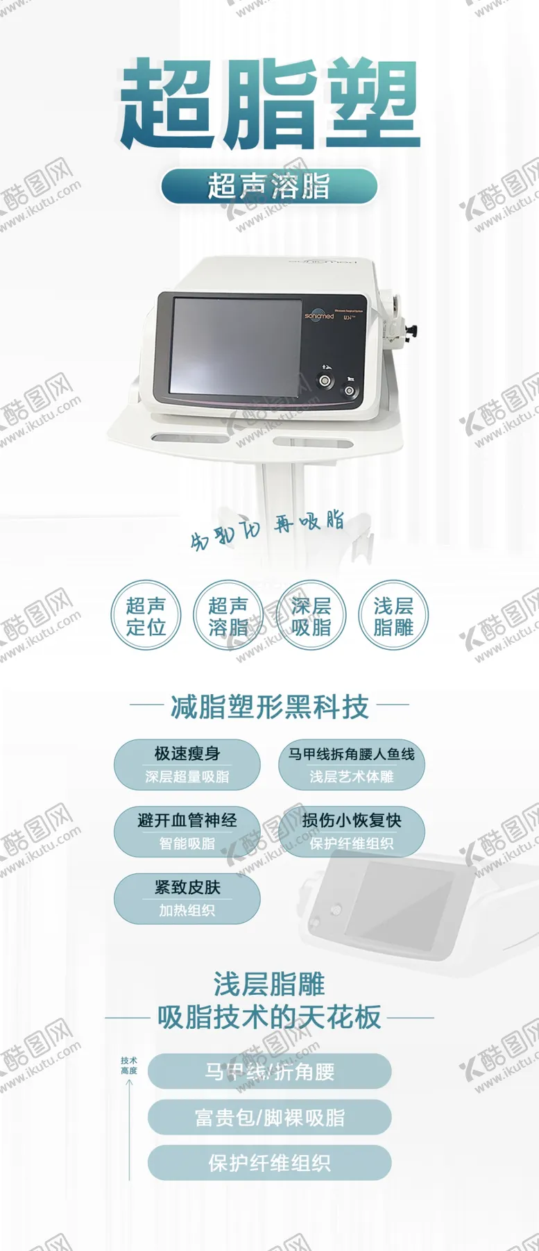 编号：74531809251245226701【酷图网】源文件下载-超脂塑详情页