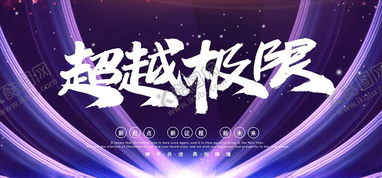 编号：65852905090739409000【酷图网】源文件下载-年会展板