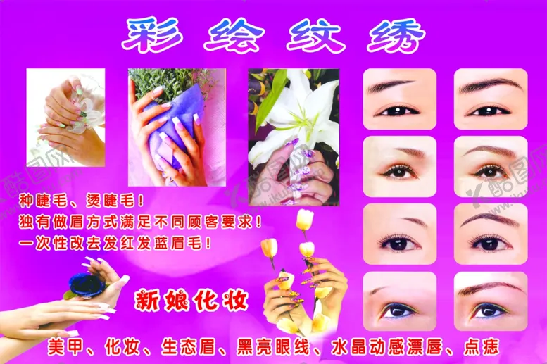 编号：63416906280143381056【酷图网】源文件下载-彩绘纹绣