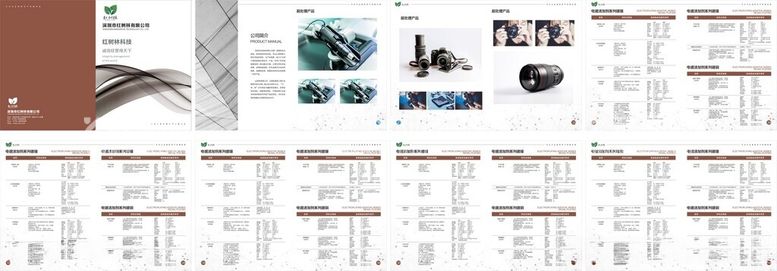 编号：86014612101925584741【酷图网】源文件下载-企业精美画册