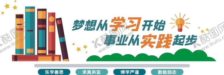 编号：42259101271241501910【酷图网】源文件下载-教室展板