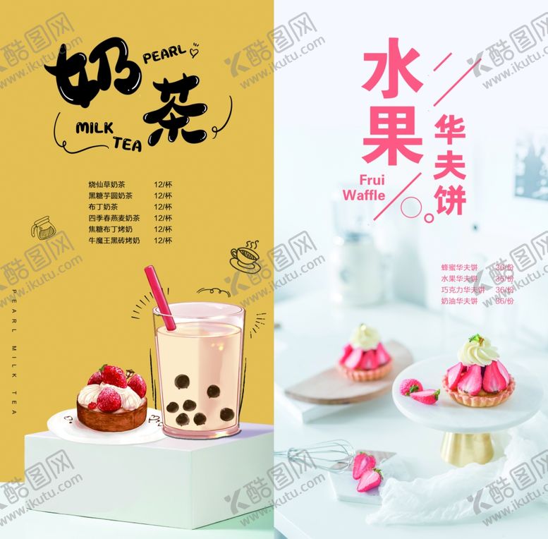 编号：91415810281818584218【酷图网】源文件下载-精美饮品画册