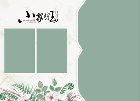 小家碧玉