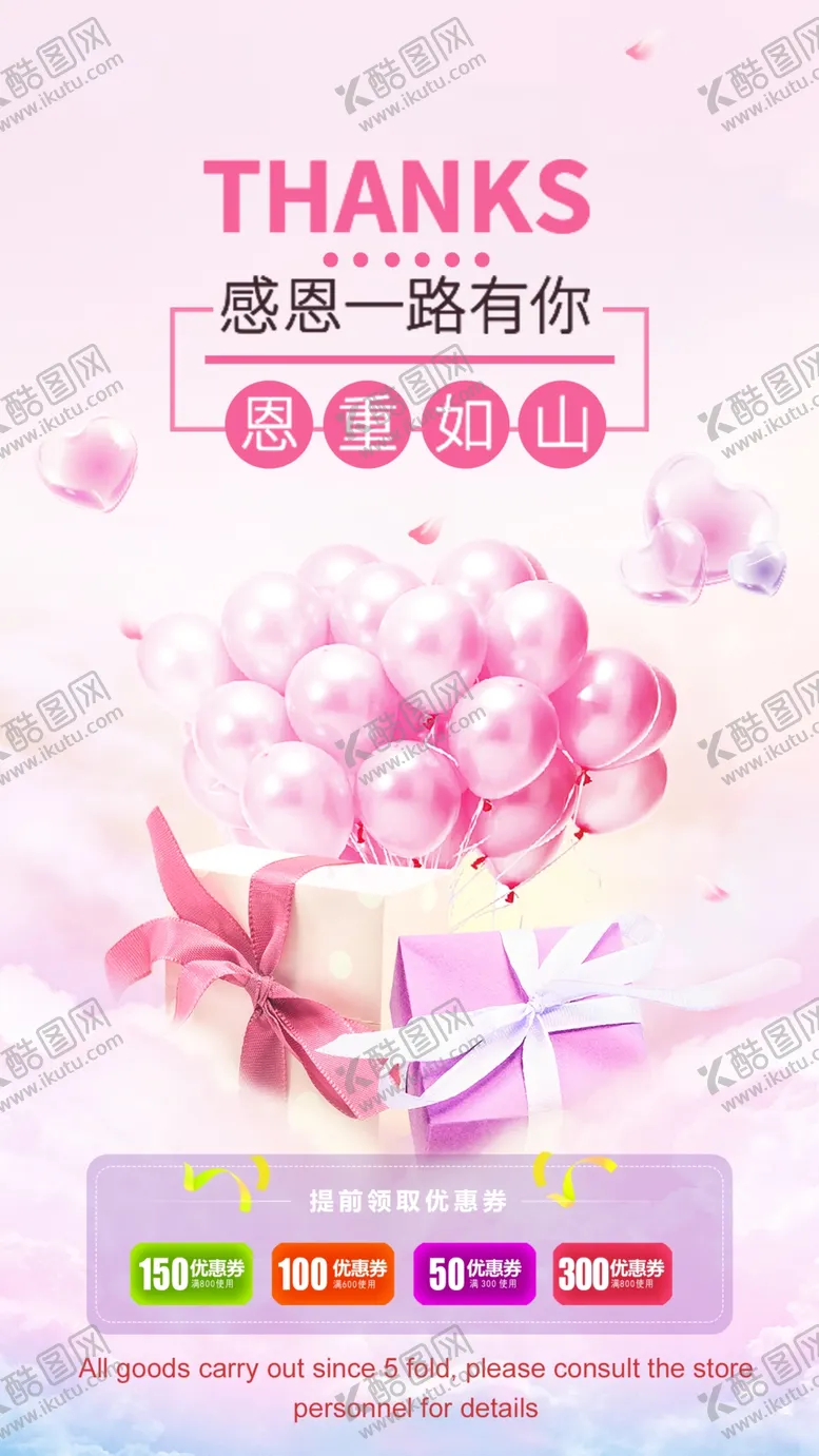 编号：32236912080509258919【酷图网】源文件下载-感恩节