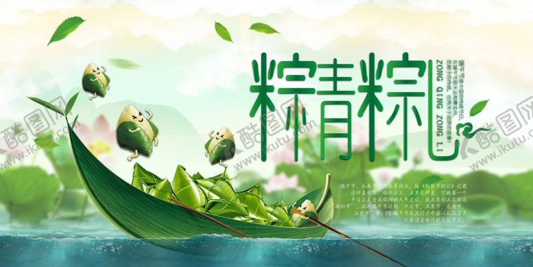 编号：72969605010546163602【酷图网】源文件下载-端午节