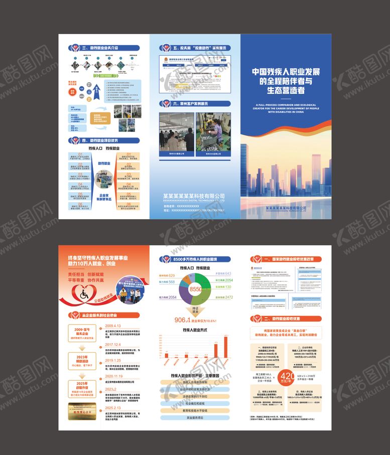 编号：90617602252100511044【酷图网】源文件下载-简约三折页