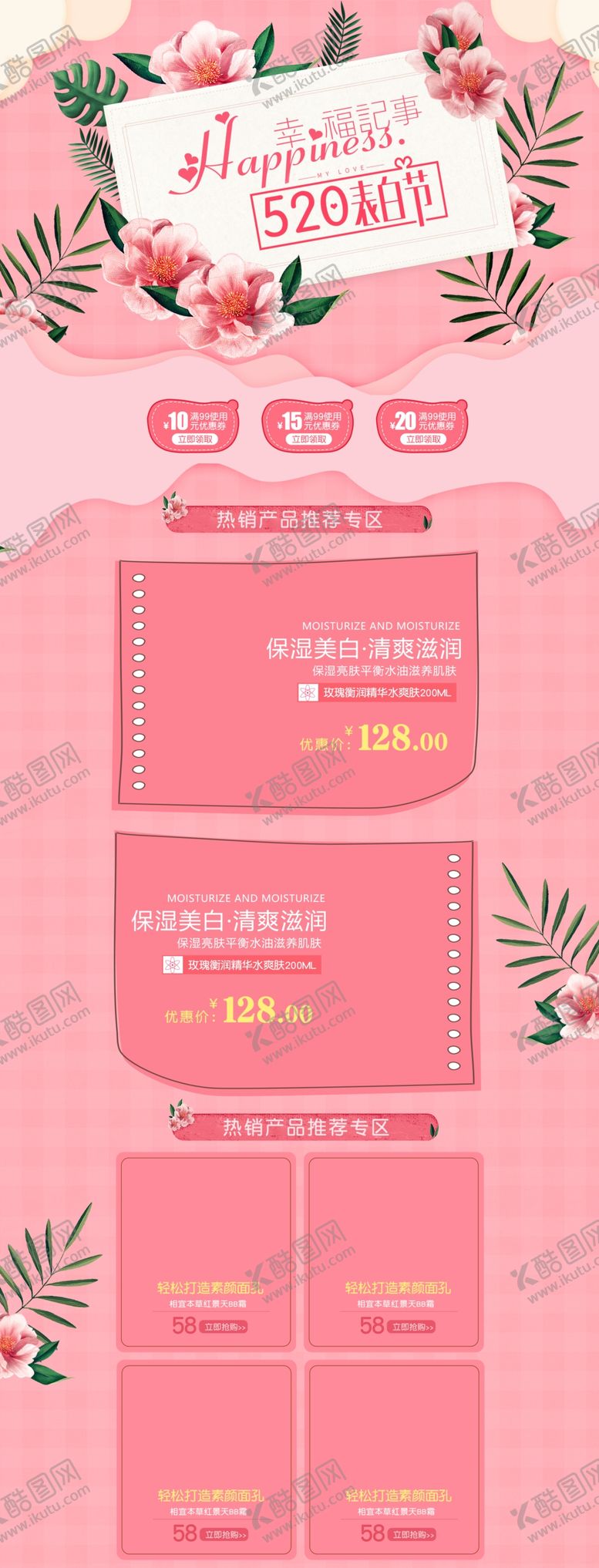 编号：15425310250921447880【酷图网】源文件下载-七夕情人节七夕海报七夕节