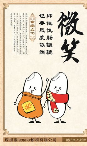 微笑