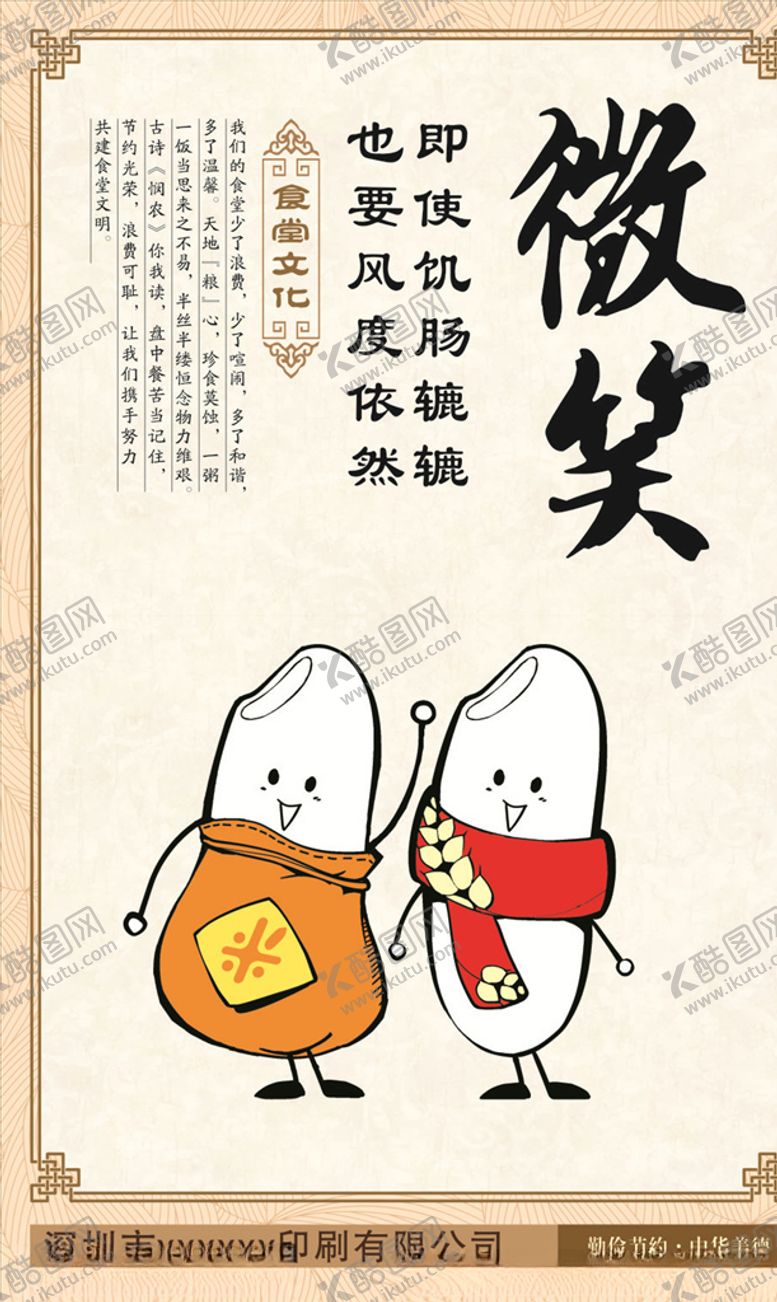 编号：30014706251638573957【酷图网】源文件下载-微笑