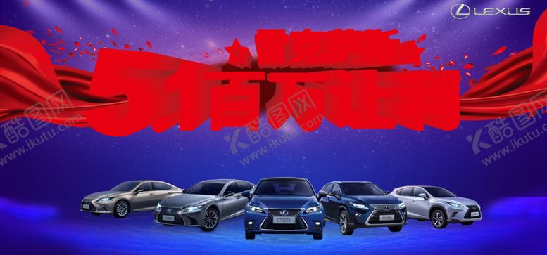 编号：47233709171719283278【酷图网】源文件下载-五一百万让利