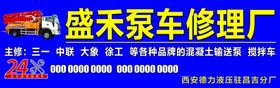 修理厂门头