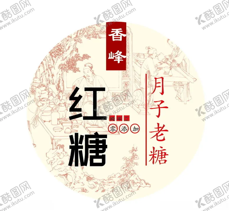 编号：91083502180343083879【酷图网】源文件下载-红糖茶饼包装