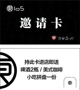 邀请卡酒吧名片黑名片白名片