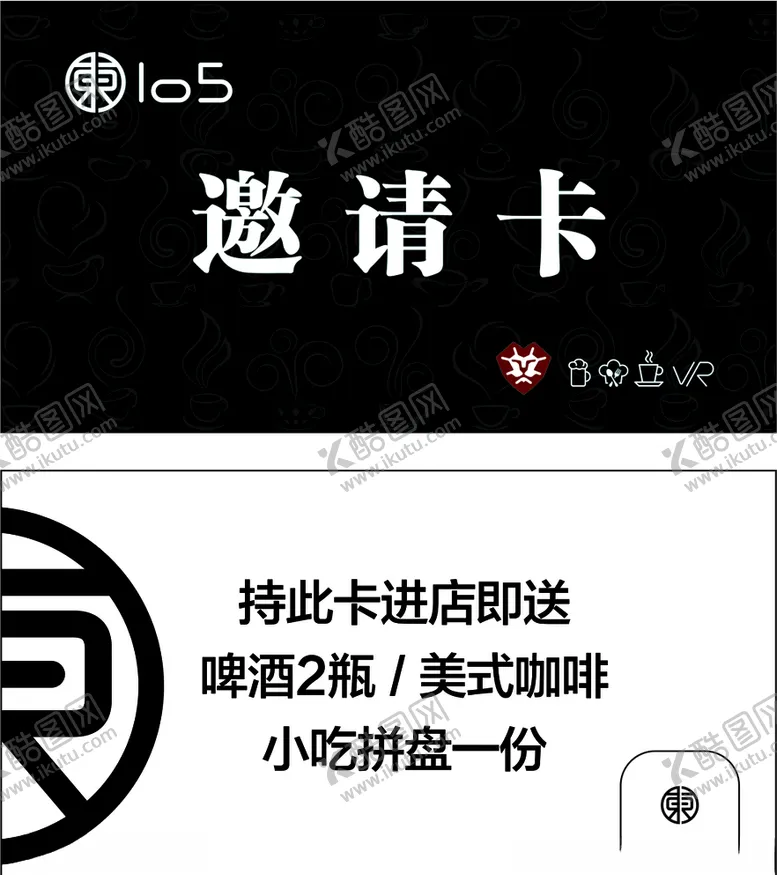 编号：82763306301438496014【酷图网】源文件下载-邀请卡
