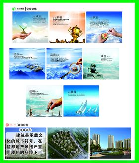 微粒体企业文化墙长廊公栏