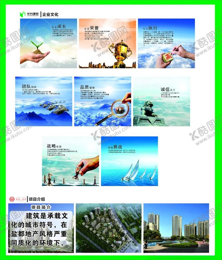 编号：98727207011021258743【酷图网】源文件下载-企业文化长廊