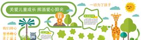 幼儿园文化墙