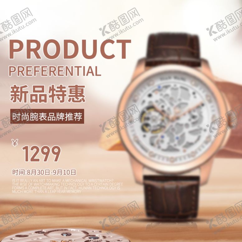 编号：38380309180003555920【酷图网】源文件下载-促销主图宝贝主图活动主图