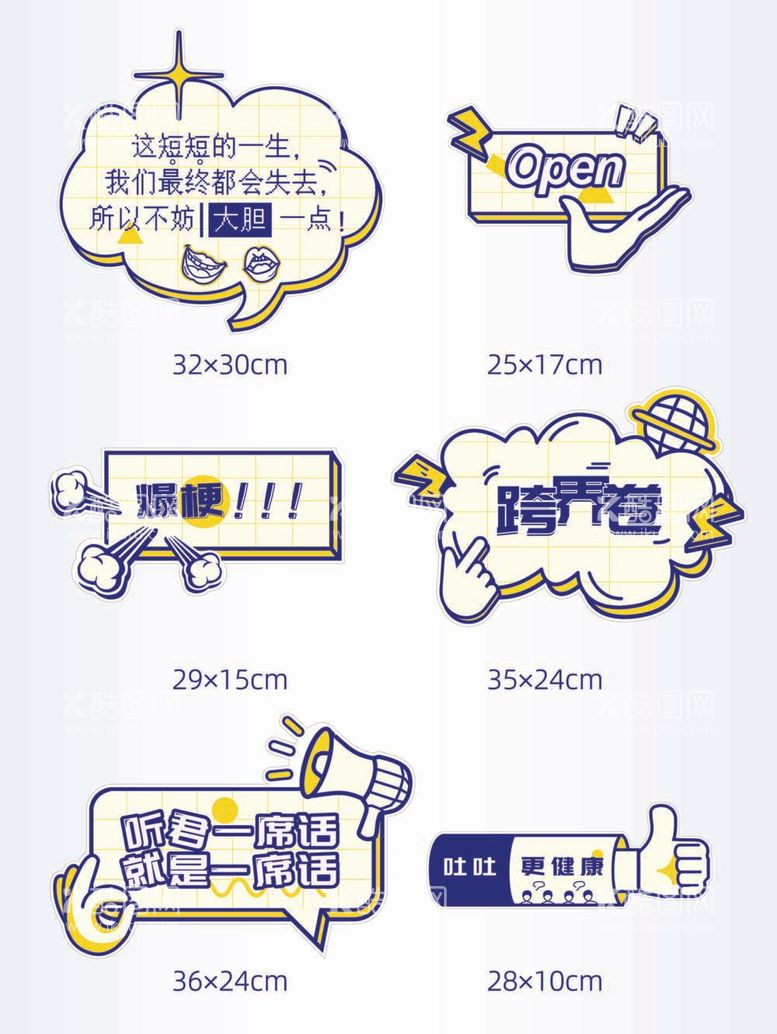 编号：88899712031320133771【酷图网】源文件下载-树枝脱口秀手举牌