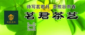 茶叶标签