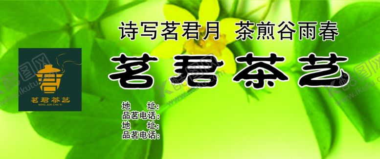 编号：25153104302347052162【酷图网】源文件下载-茶叶标签
