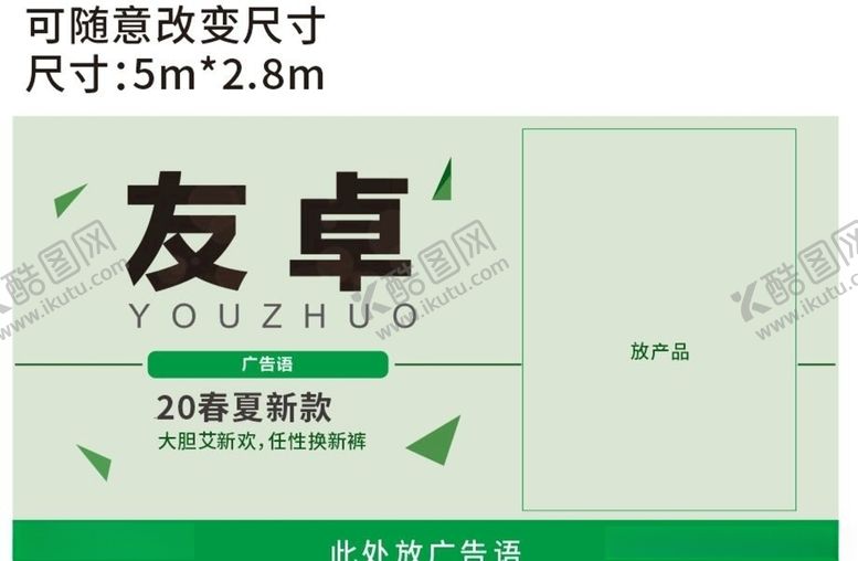 编号：15972407040126272762【酷图网】源文件下载-大广告牌