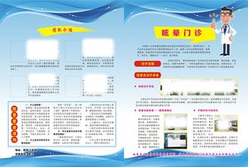 眩晕海报