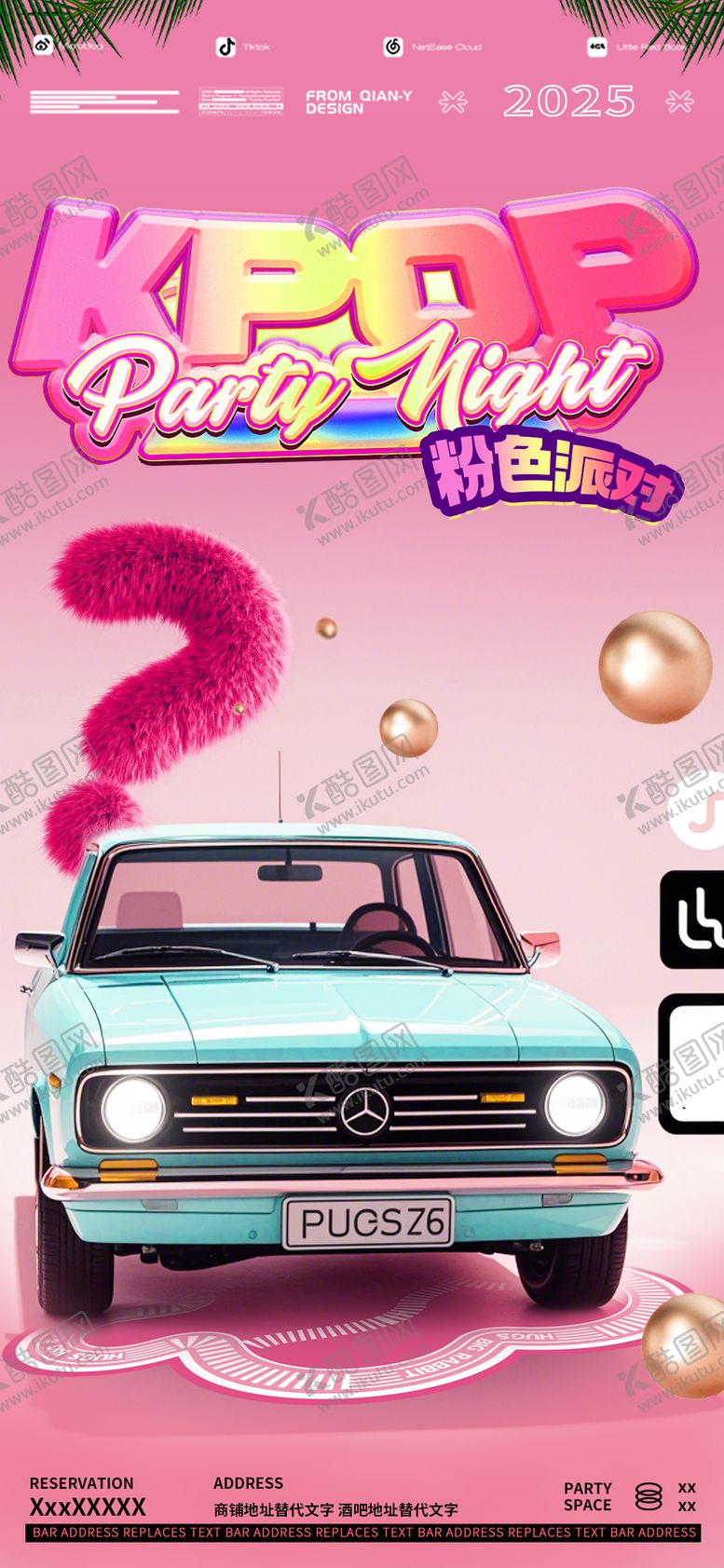 编号：14891009061558525584【酷图网】源文件下载-酒吧狂欢之夜海报 