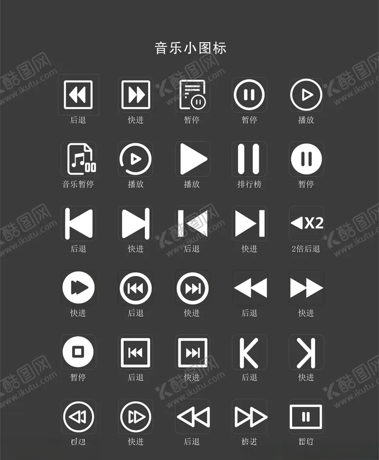 编号：88854209140805453947【酷图网】源文件下载-音乐小图标