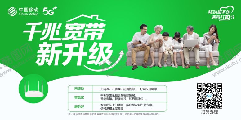 编号：85868605050925146039【酷图网】源文件下载-移动