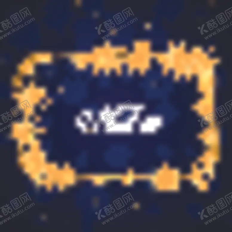 编号：11130704231316112053【酷图网】源文件下载-圣诞节素材