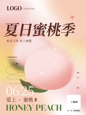 编号：15932409250315231537【酷图网】源文件下载-GULULU-蜜桃罐矢量素材