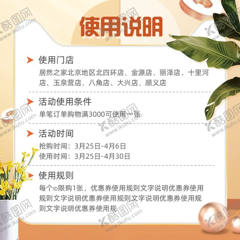 编号：99287809130329544321【酷图网】源文件下载-使用说明