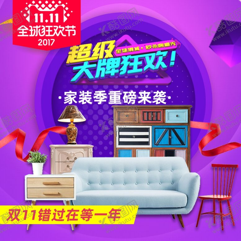 编号：49005007071830511408【酷图网】源文件下载-新款沙发家居