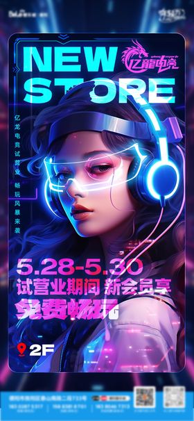 网咖开业