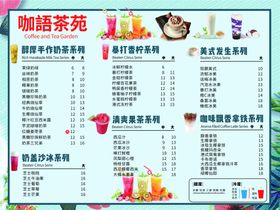 价目表菜单展示
