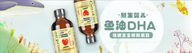 母婴用品活动妈妈儿