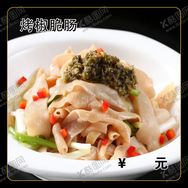编号：95264310090315397516【酷图网】源文件下载-烤椒脆肠