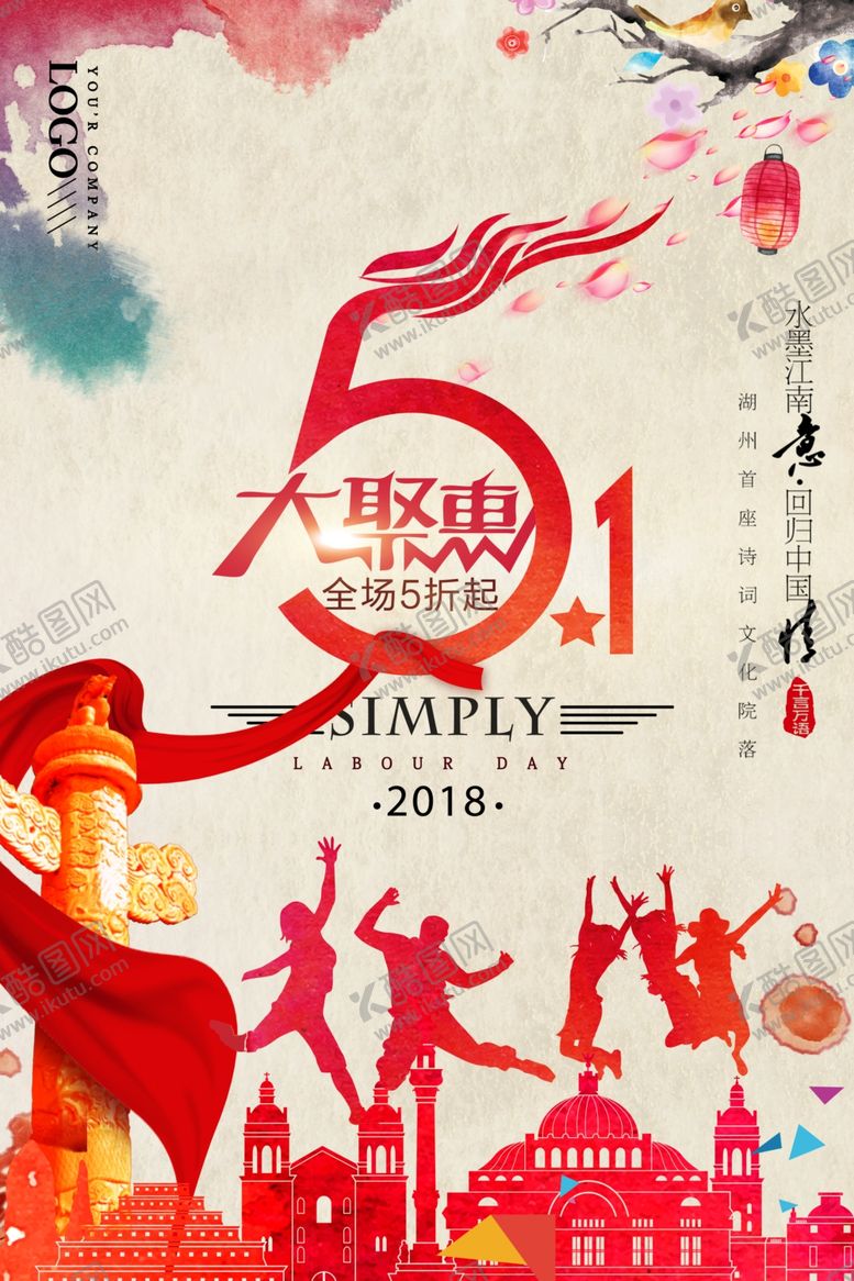 编号：28187407081639087008【酷图网】源文件下载-51海报