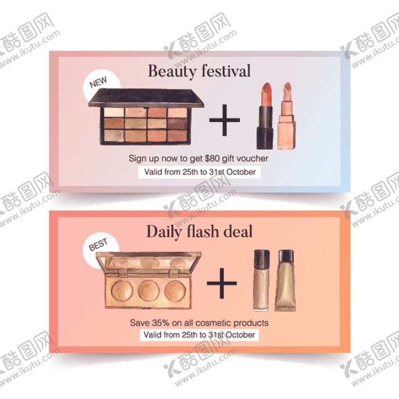 编号：89401110120744458184【酷图网】源文件下载-化妆品