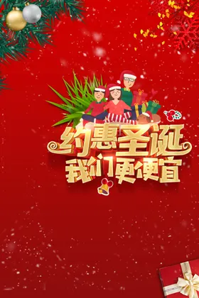 圣诞灯笼红色背景广告设计